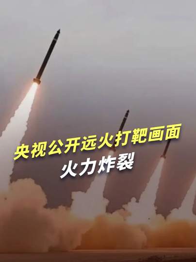 央视远火打靶震撼画面 DOTA2战队新赛季“精准打击”战术曝光