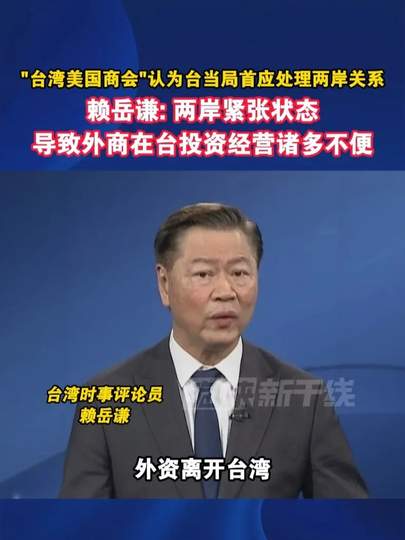 两岸电竞赛事受阻？赖岳谦言论引LOL圈热议：LPL战队赴台参赛恐添变数