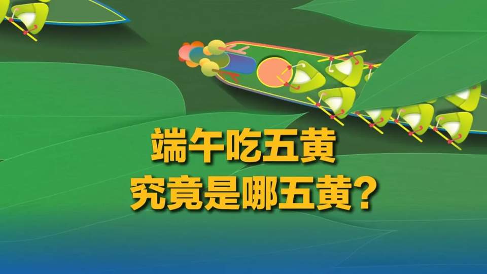王者峡谷端午“五黄”阵容：这五位英雄组成S31赛季上分密码
