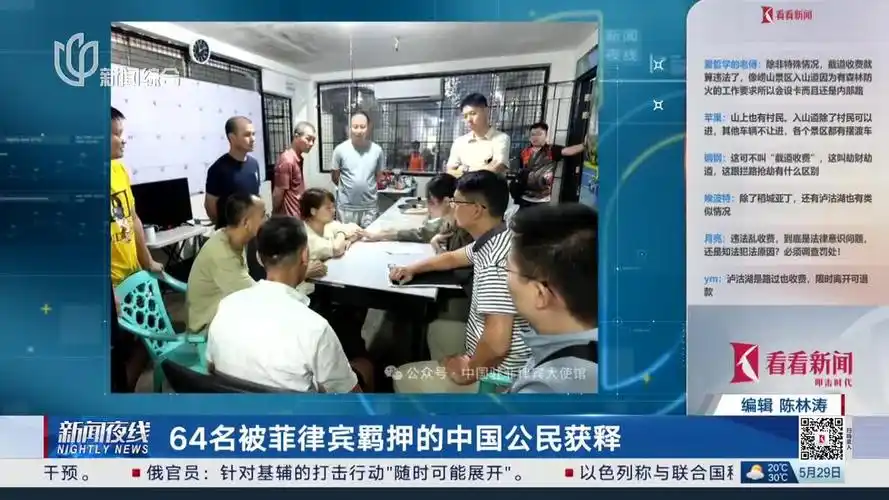 70名中国公民海外获释引共鸣，电竞选手海外安全与赛训保障成焦点